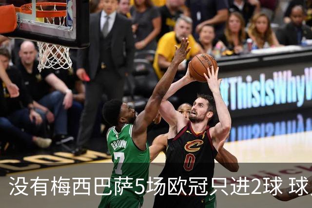 没有梅西巴萨5场欧冠只进2球 球员：获胜钥匙丢了