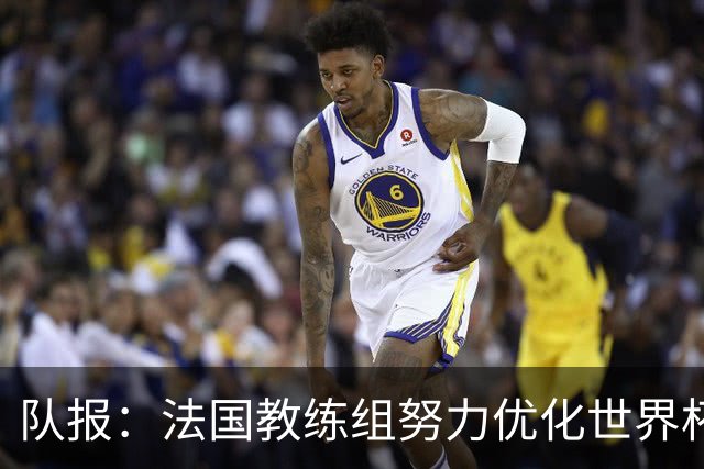 队报：法国教练组努力优化世界杯行程，曾与FIFA进行艰苦磋商